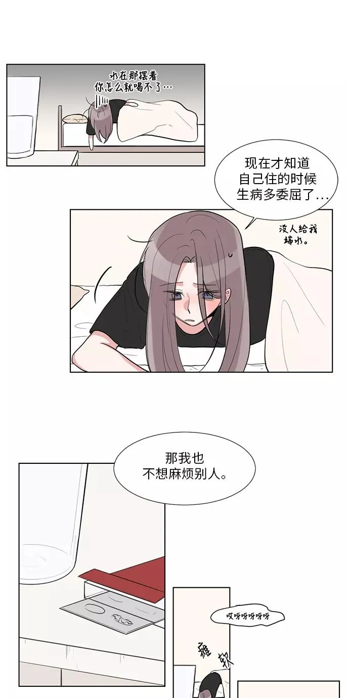 第26话 第14页