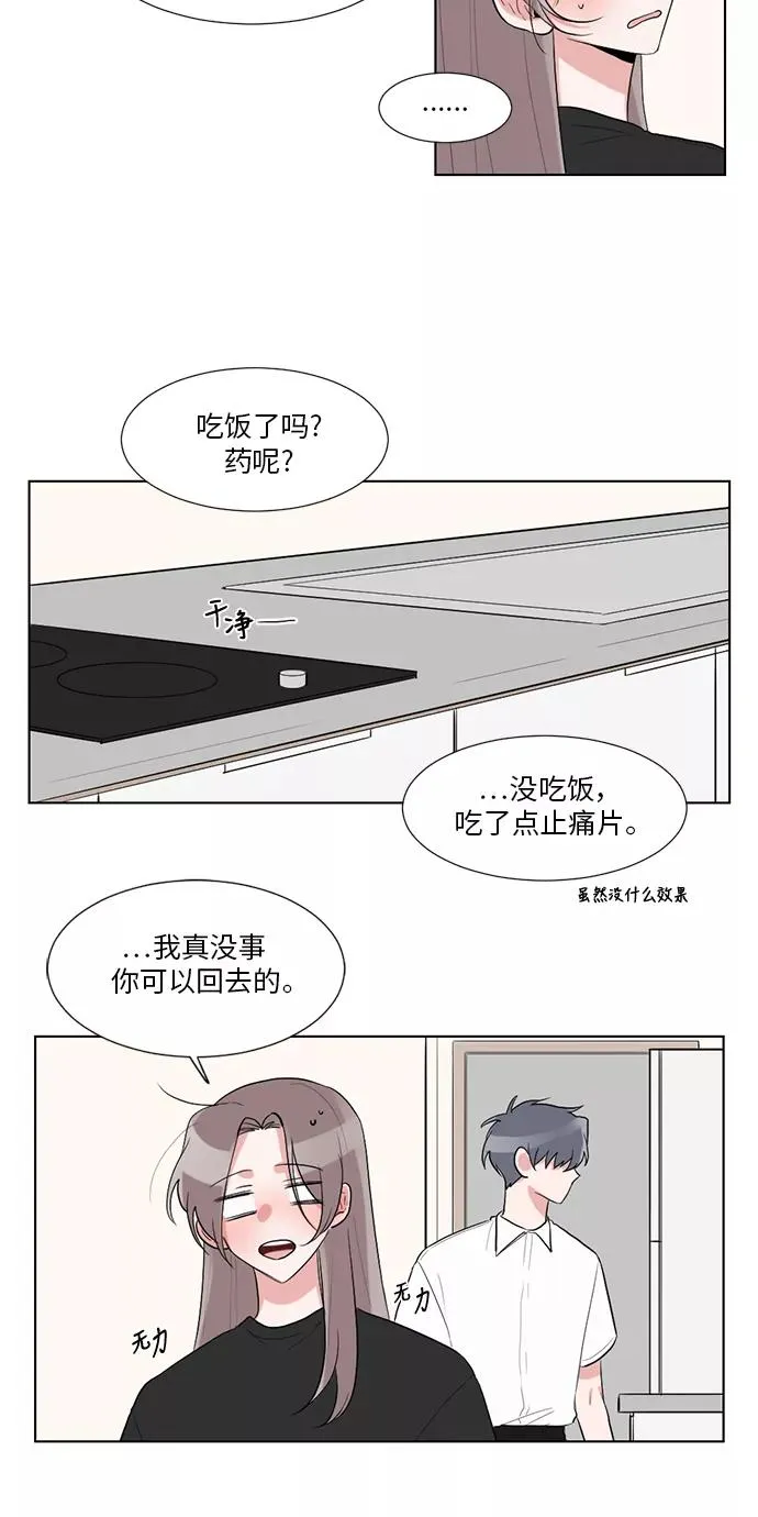 第26话 第20页