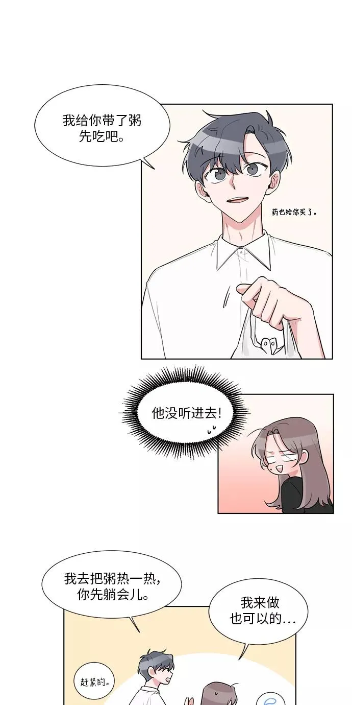 第26话 第21页