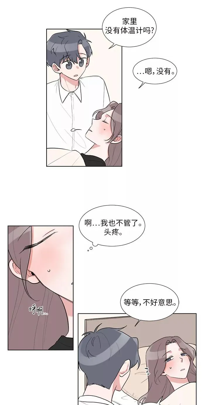第26话 第23页