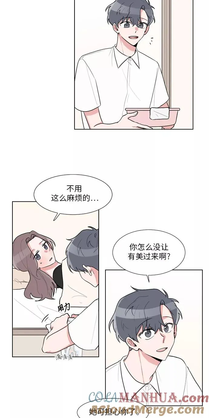 第26话 第28页