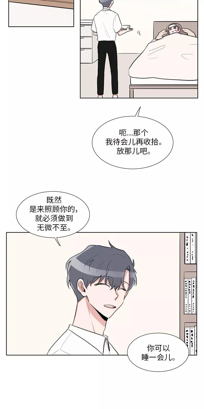第26话 第32页