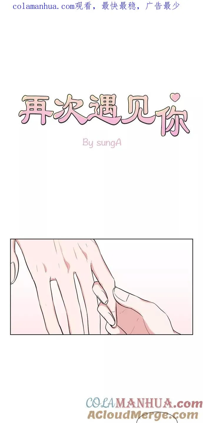 第27话 第1页