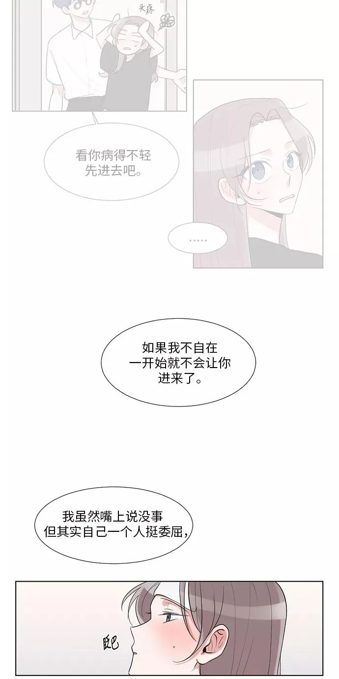 第27话 第3页