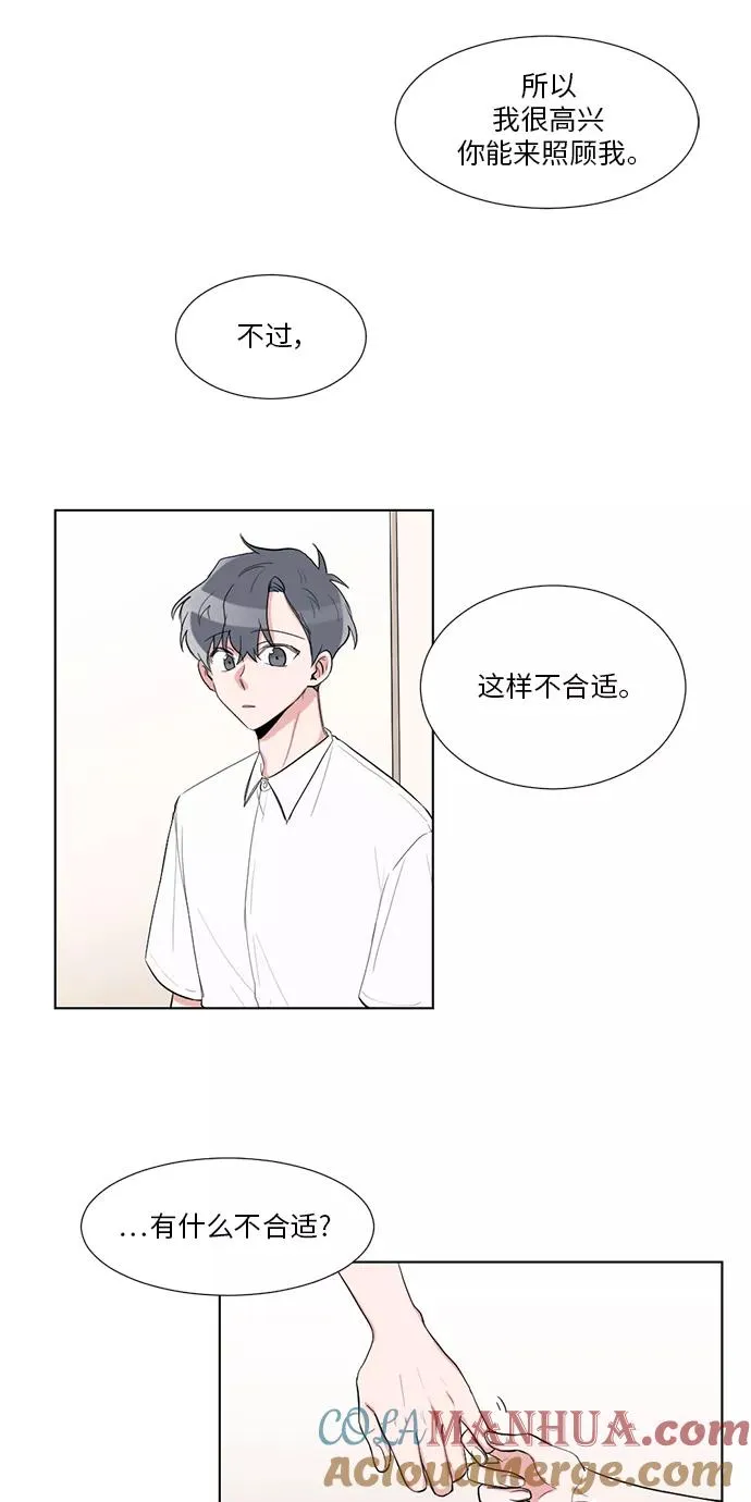 第27话 第4页