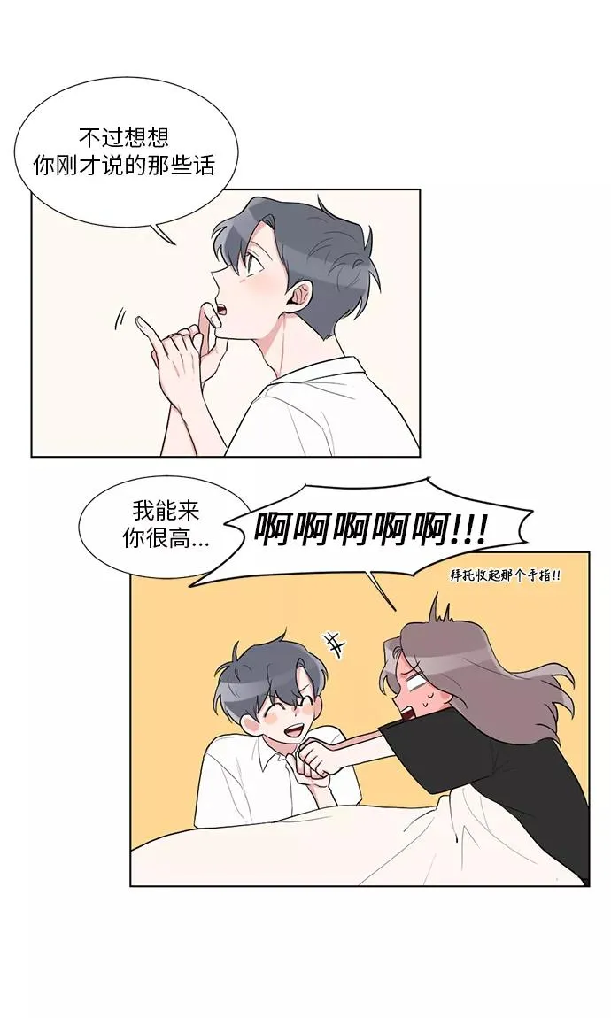 第27话 第21页