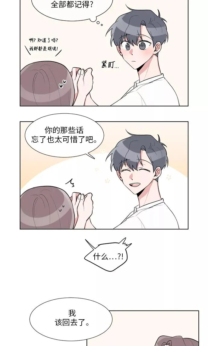 第27话 第23页