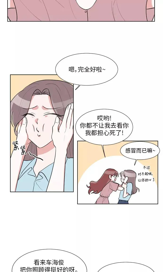 第27话 第29页
