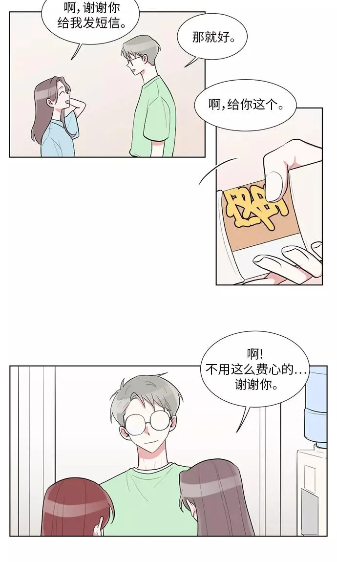 第27话 第33页