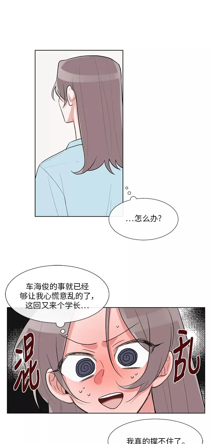 第27话 第44页