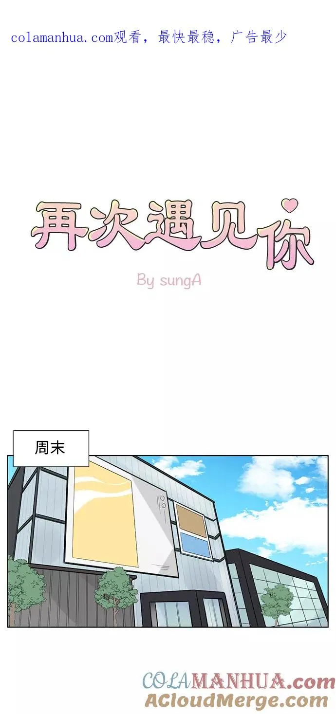 第28话 第1页