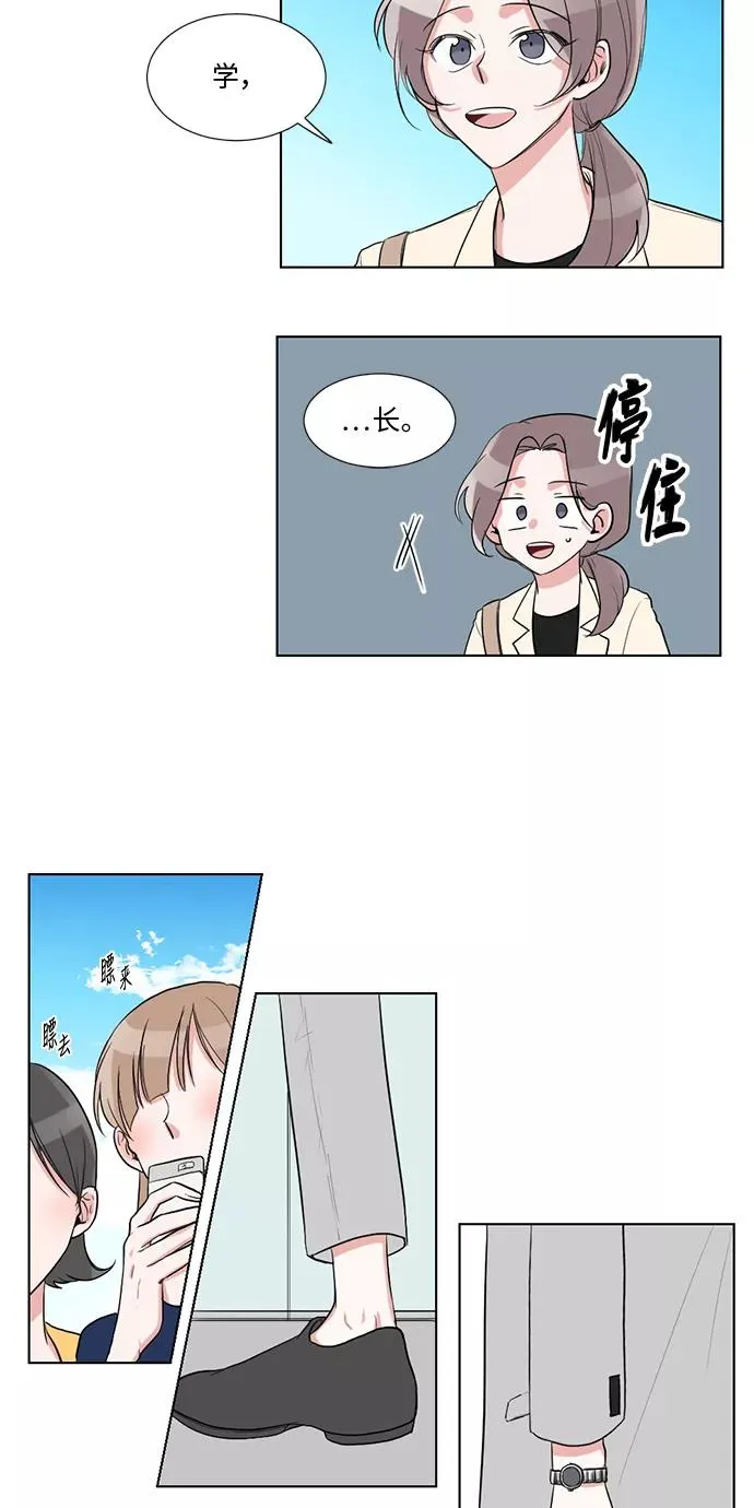 第28话 第3页