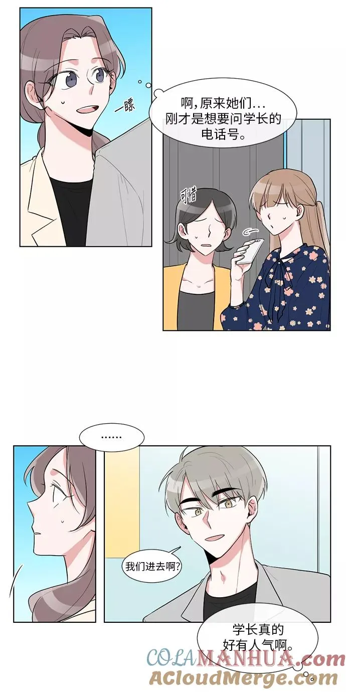 第28话 第7页