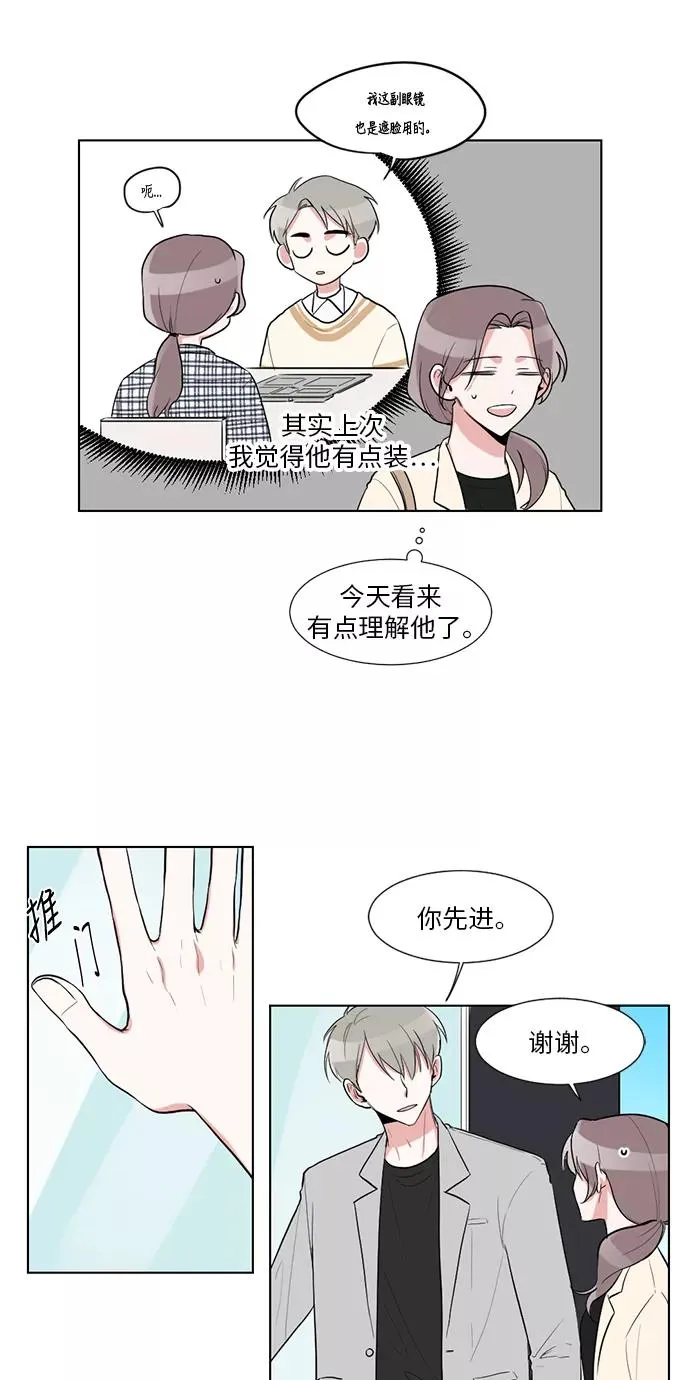 第28话 第8页