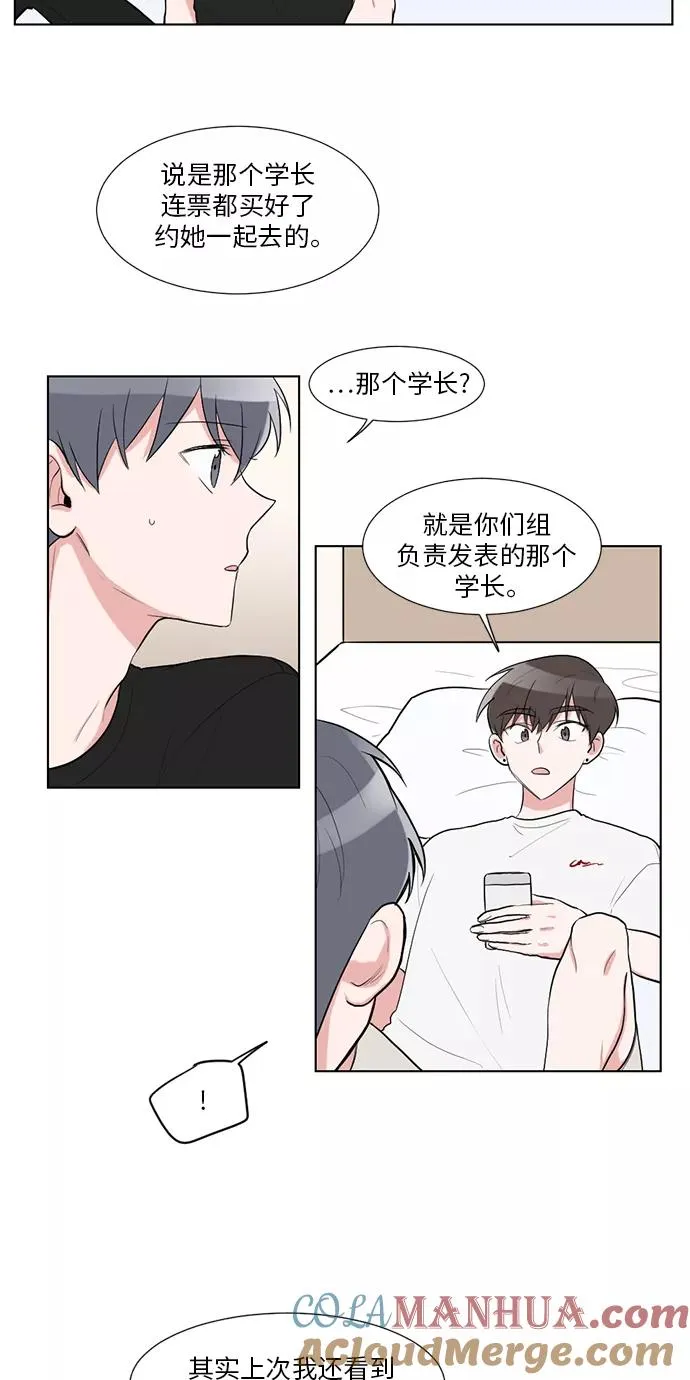 第28话 第13页