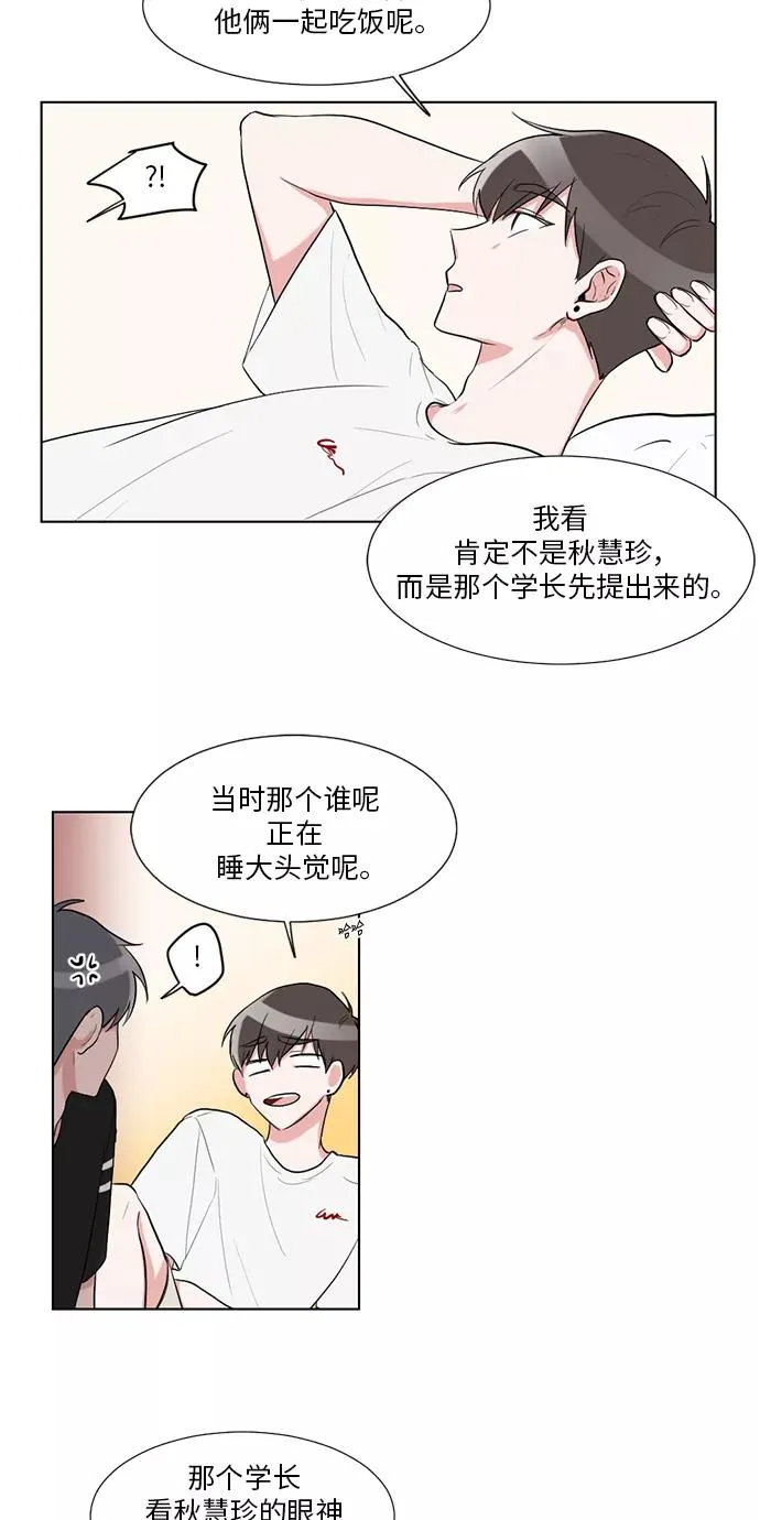 第28话 第14页