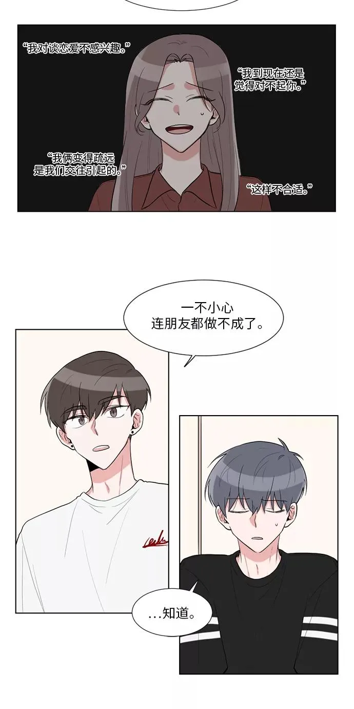 第28话 第20页