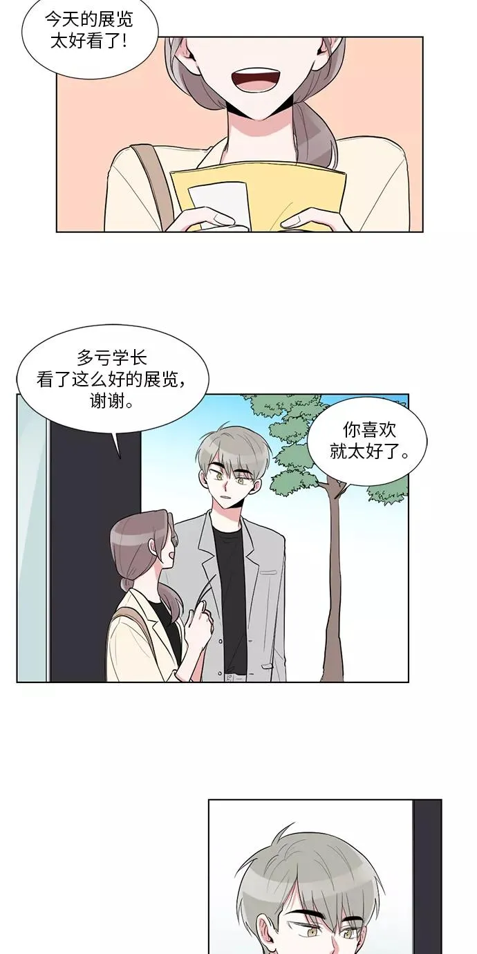 第28话 第23页