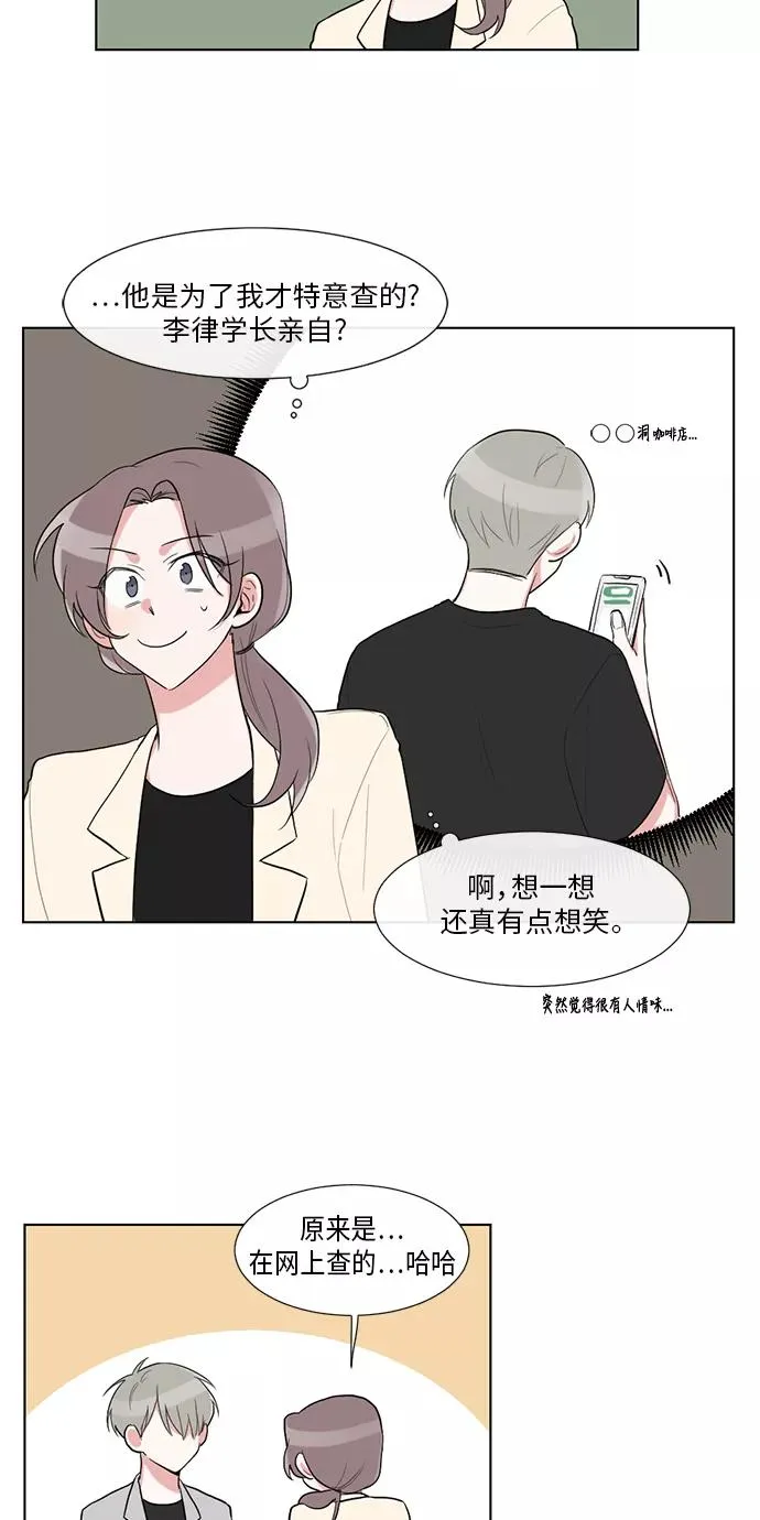 第28话 第29页