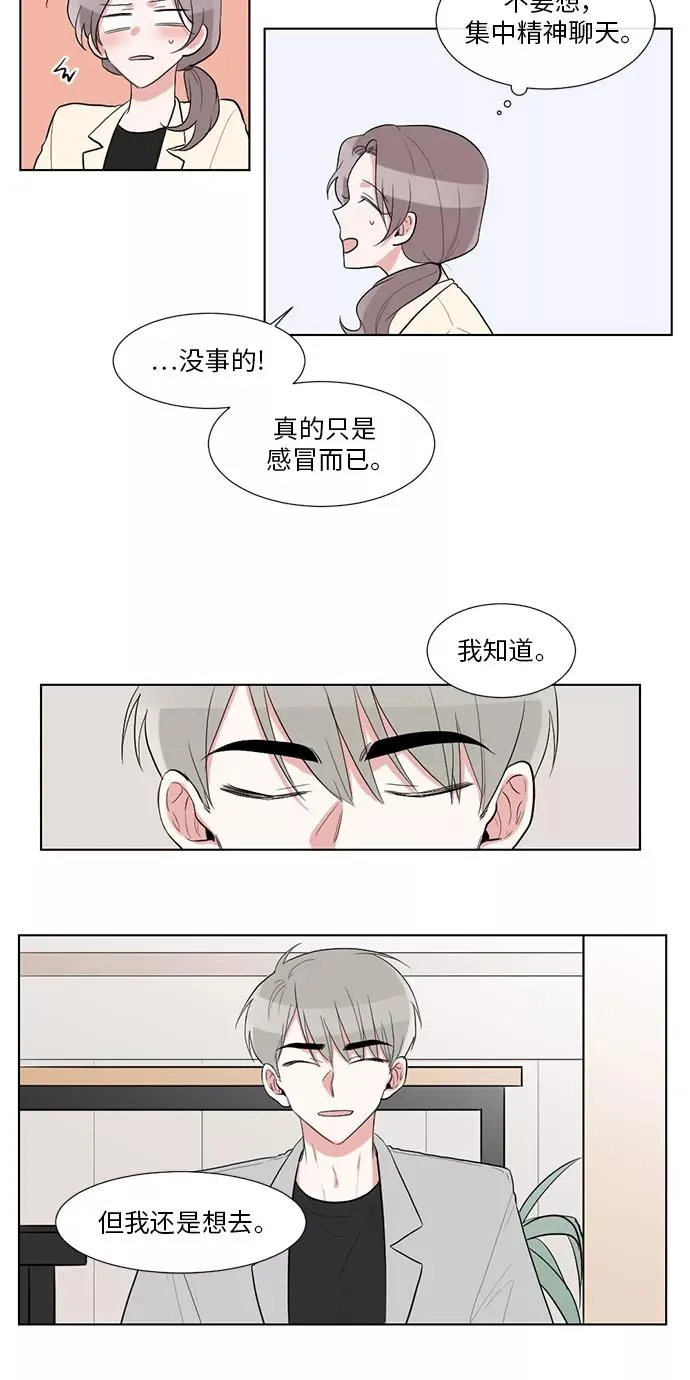 第28话 第35页