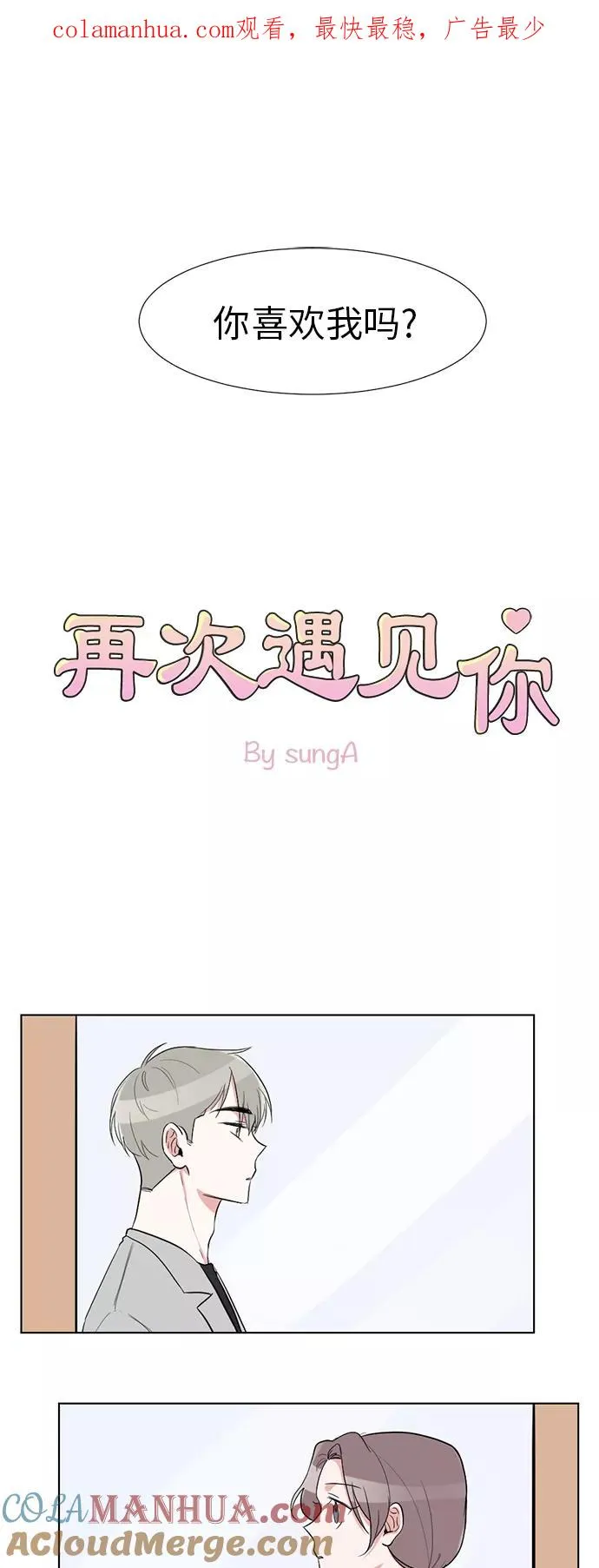 第29话 第1页