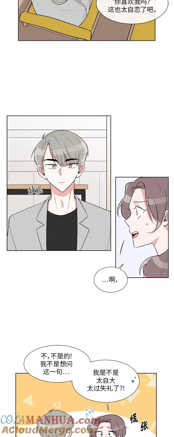 第29话 第3页