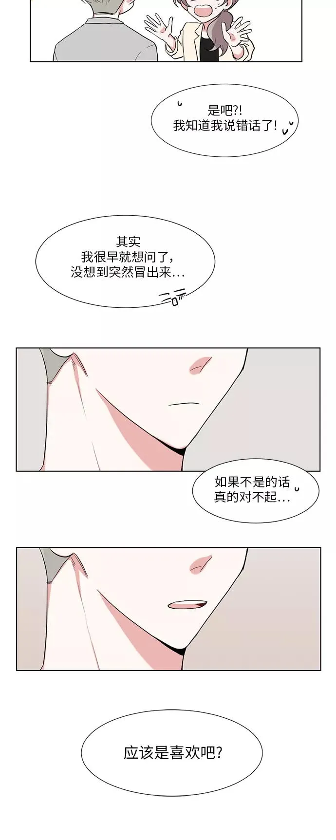 第29话 第4页