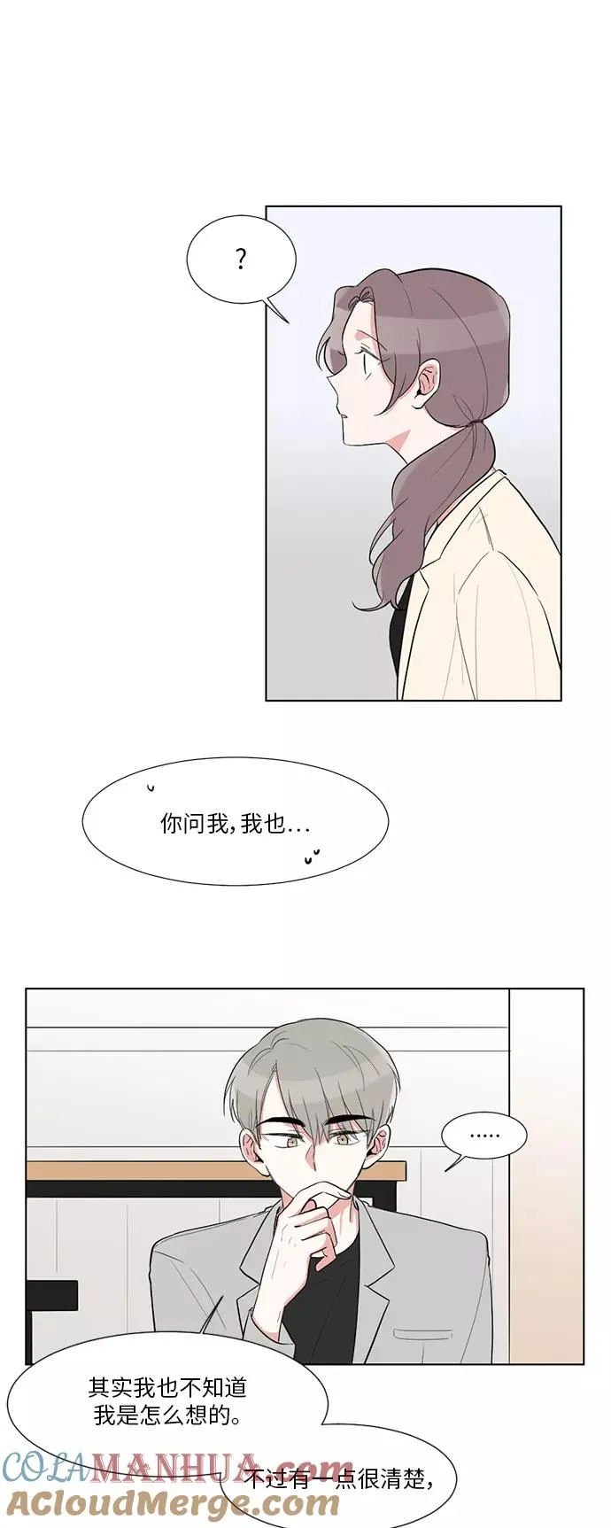 第29话 第5页