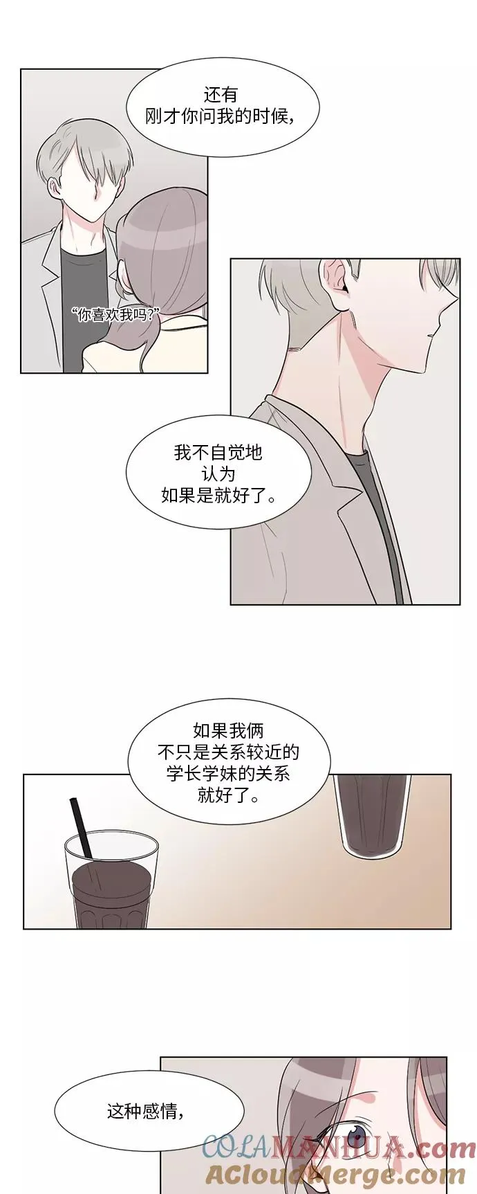 第29话 第7页