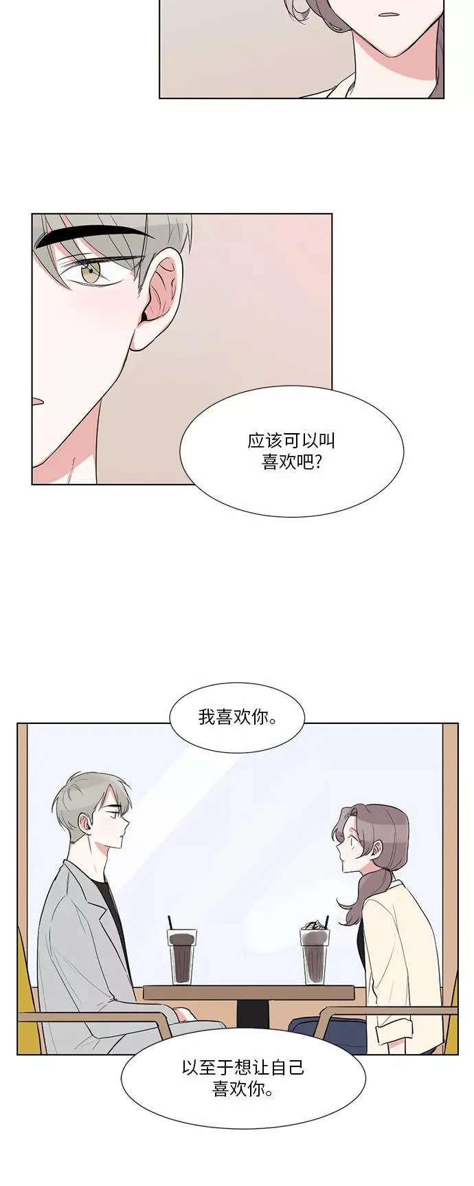 第29话 第8页