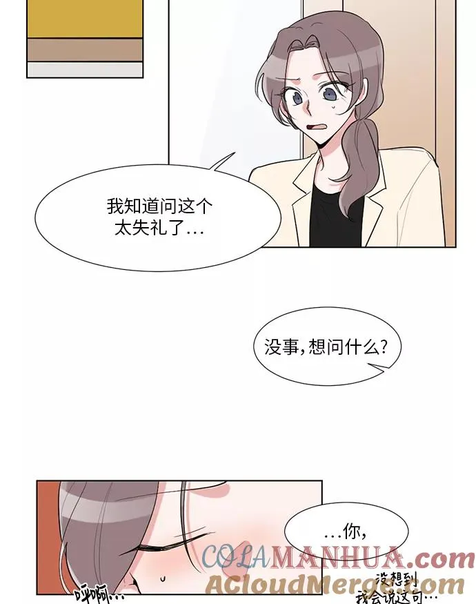 第29话 第11页