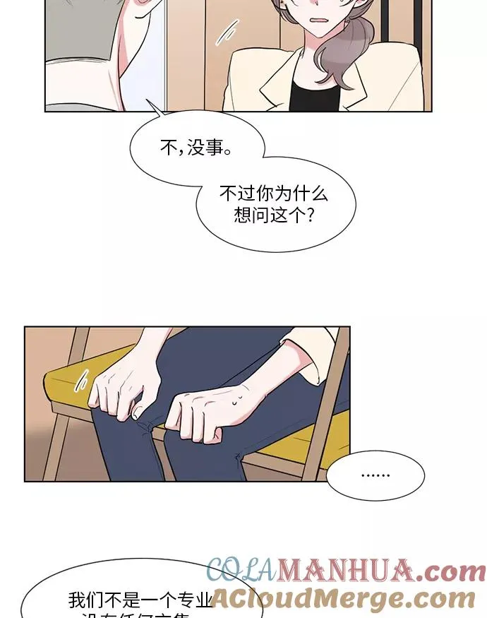 第29话 第15页