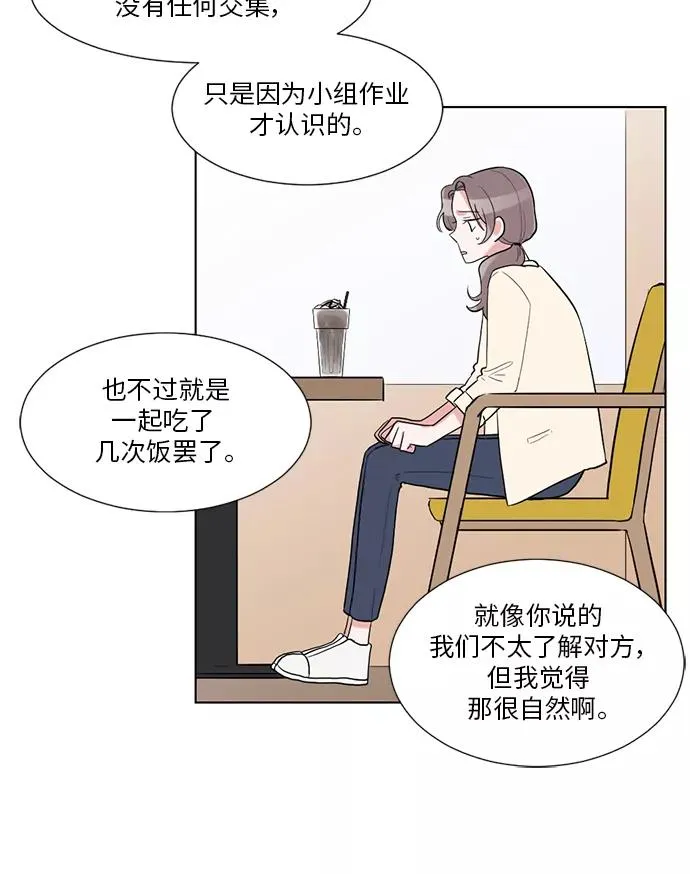 第29话 第16页