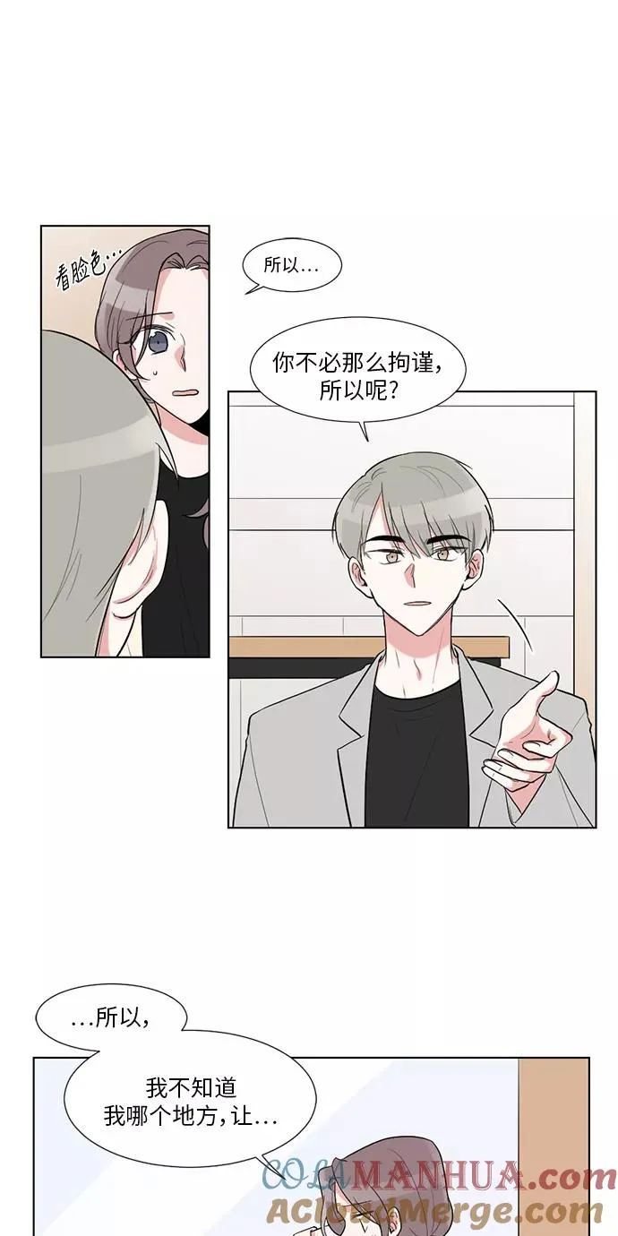 第29话 第17页