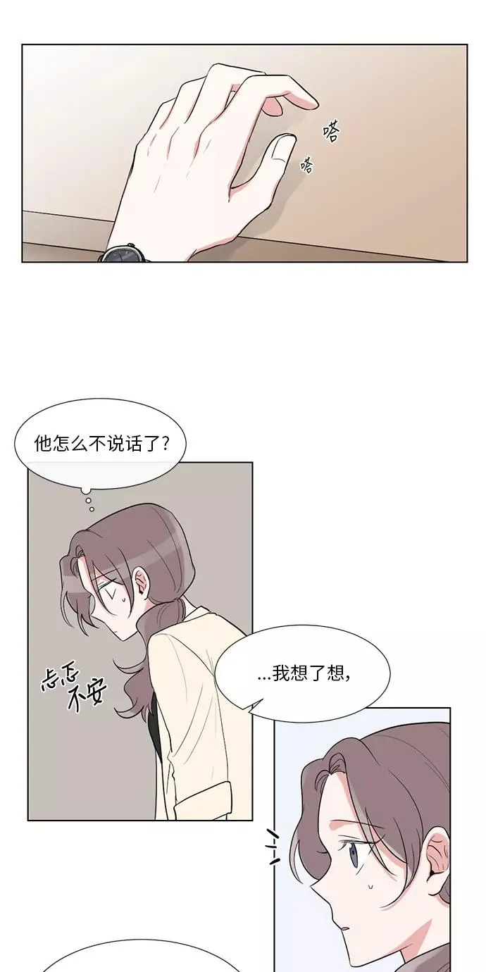 第29话 第20页