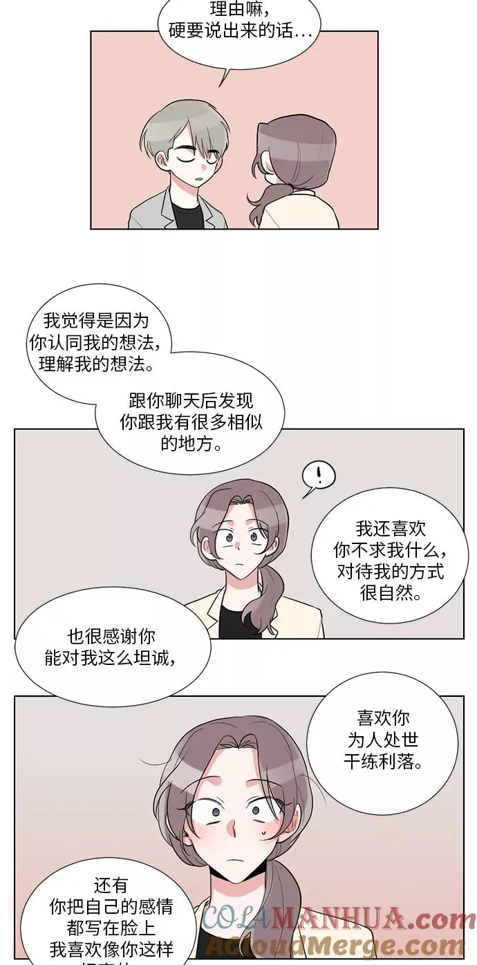 第29话 第23页
