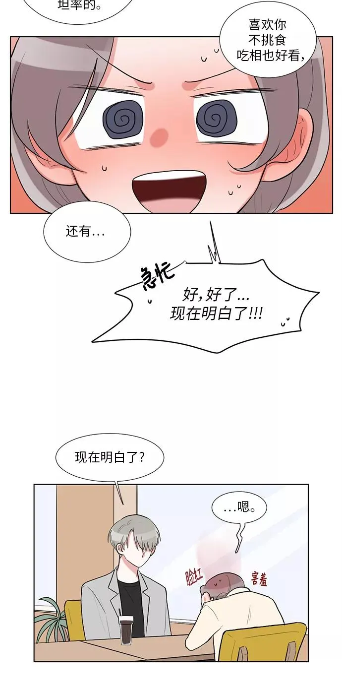 第29话 第24页