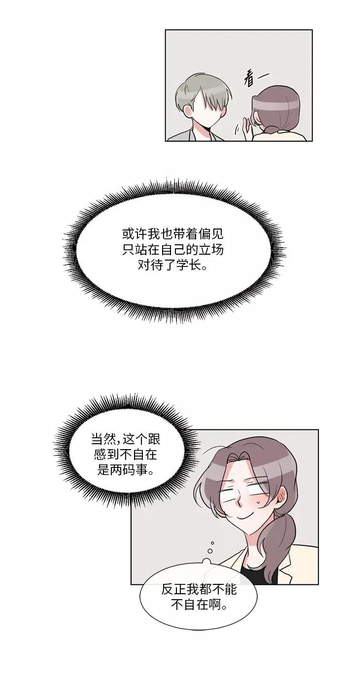 第29话 第26页