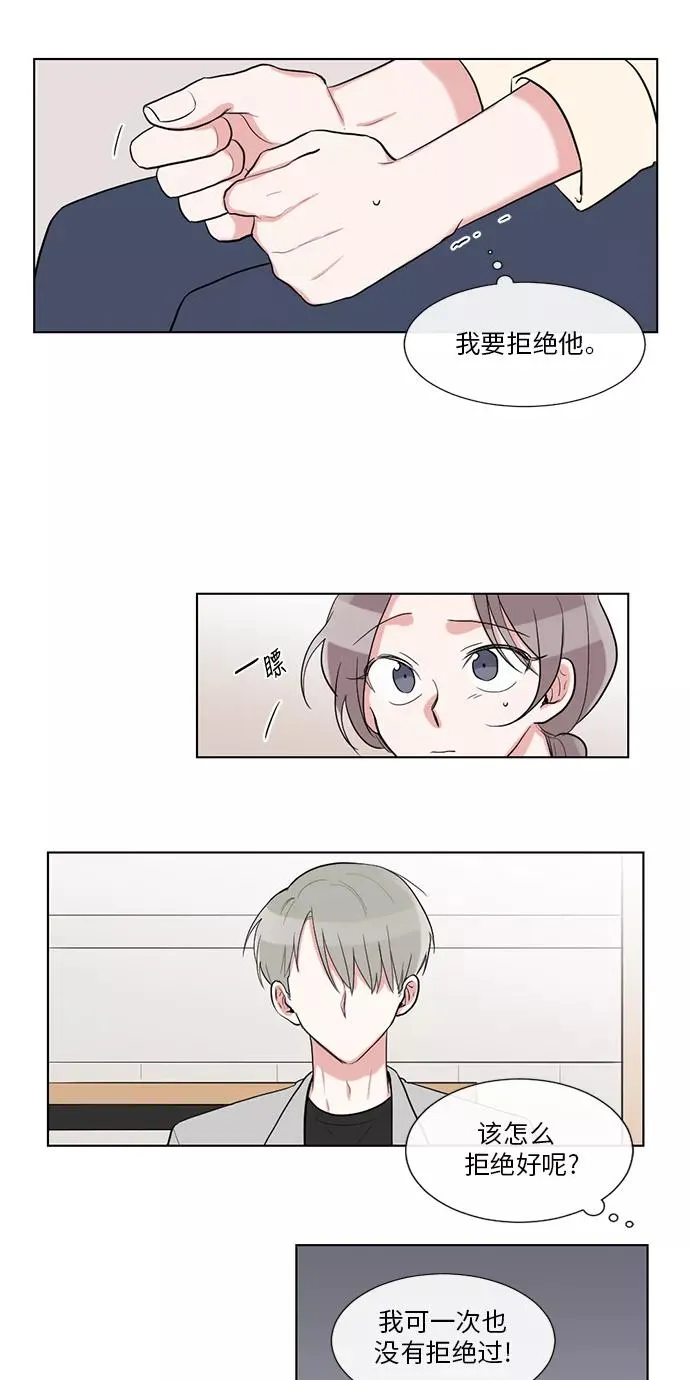 第29话 第32页