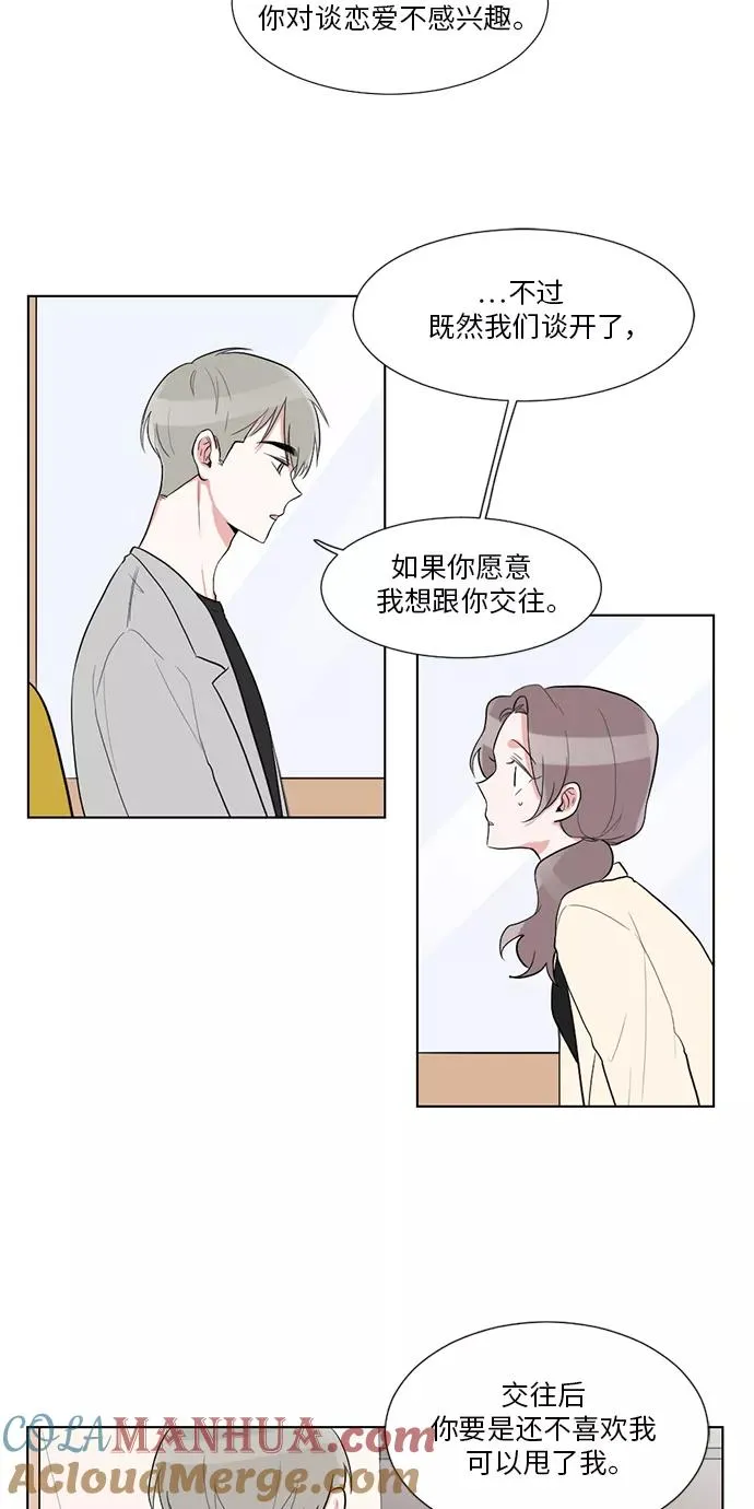 第29话 第35页