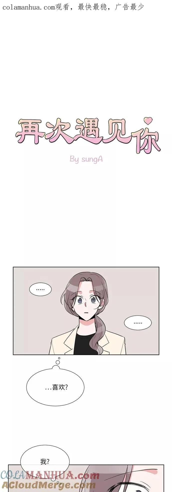 第30话 第1页