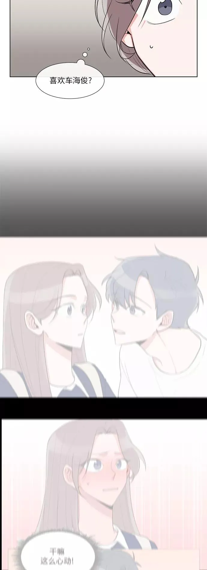 第30话 第2页