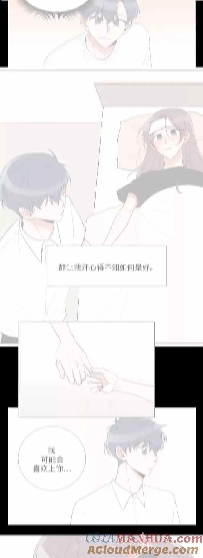 第30话 第3页