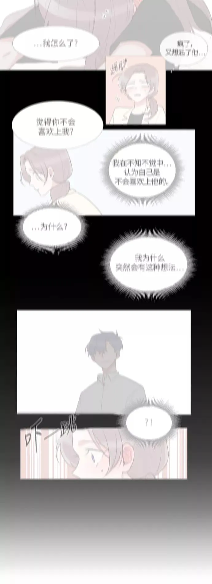 第30话 第4页