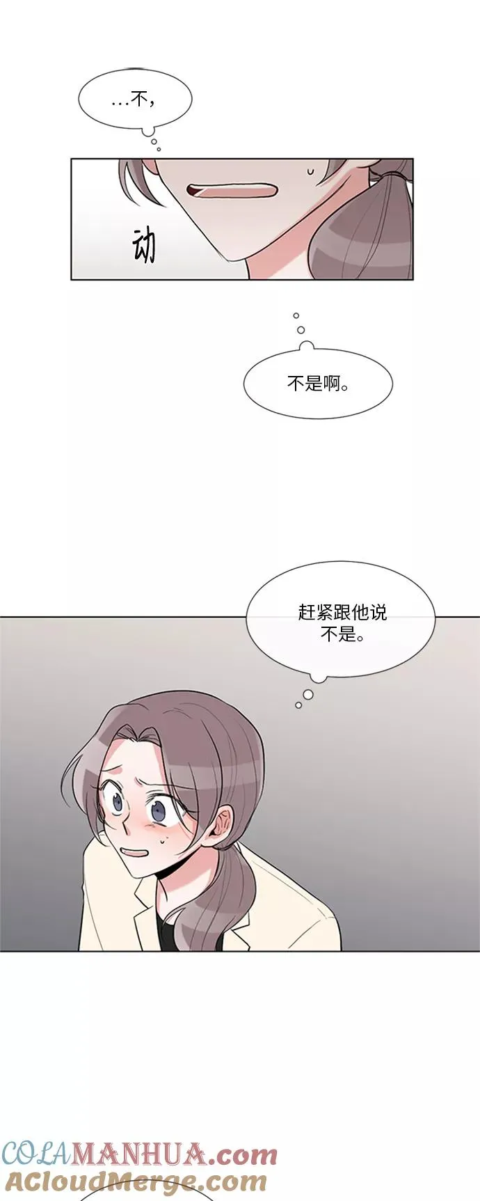 第30话 第5页