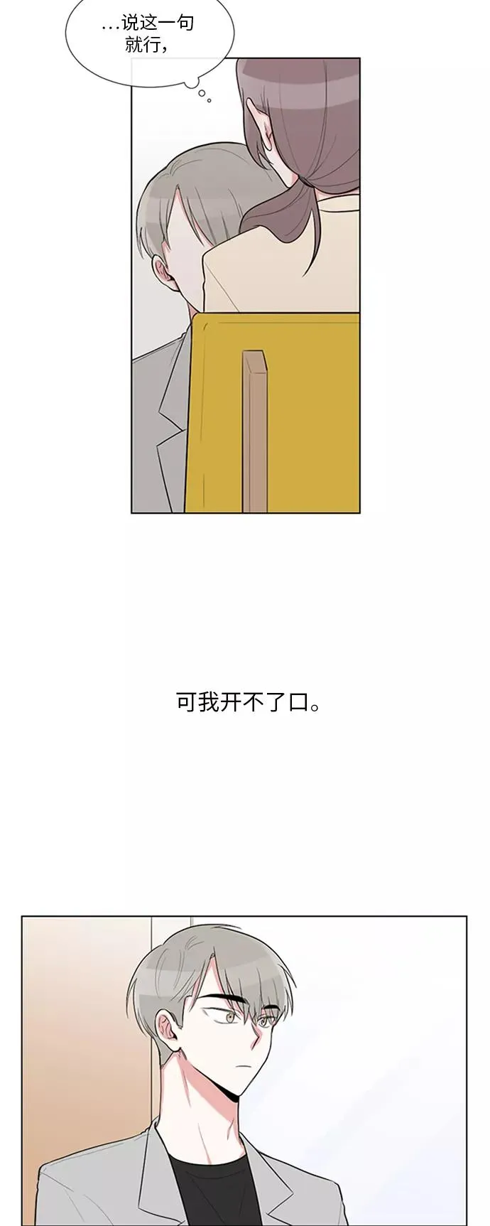 第30话 第6页