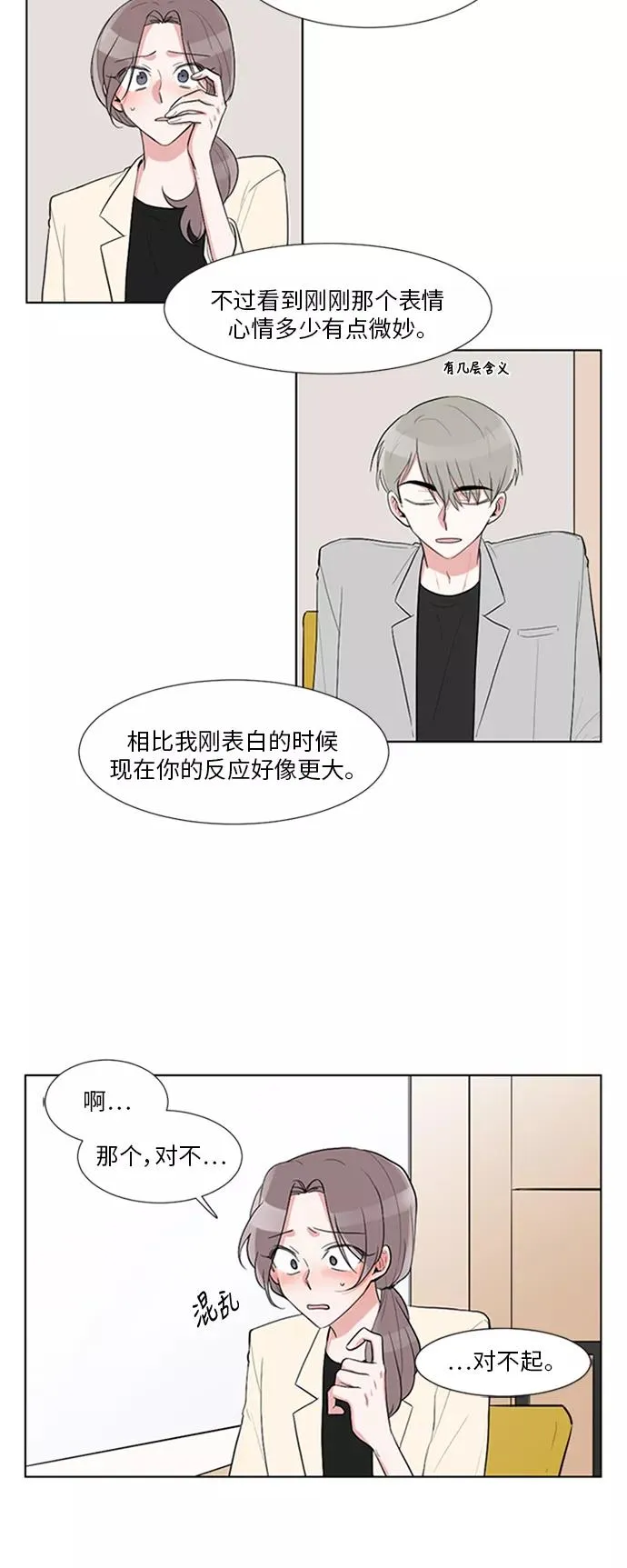 第30话 第8页