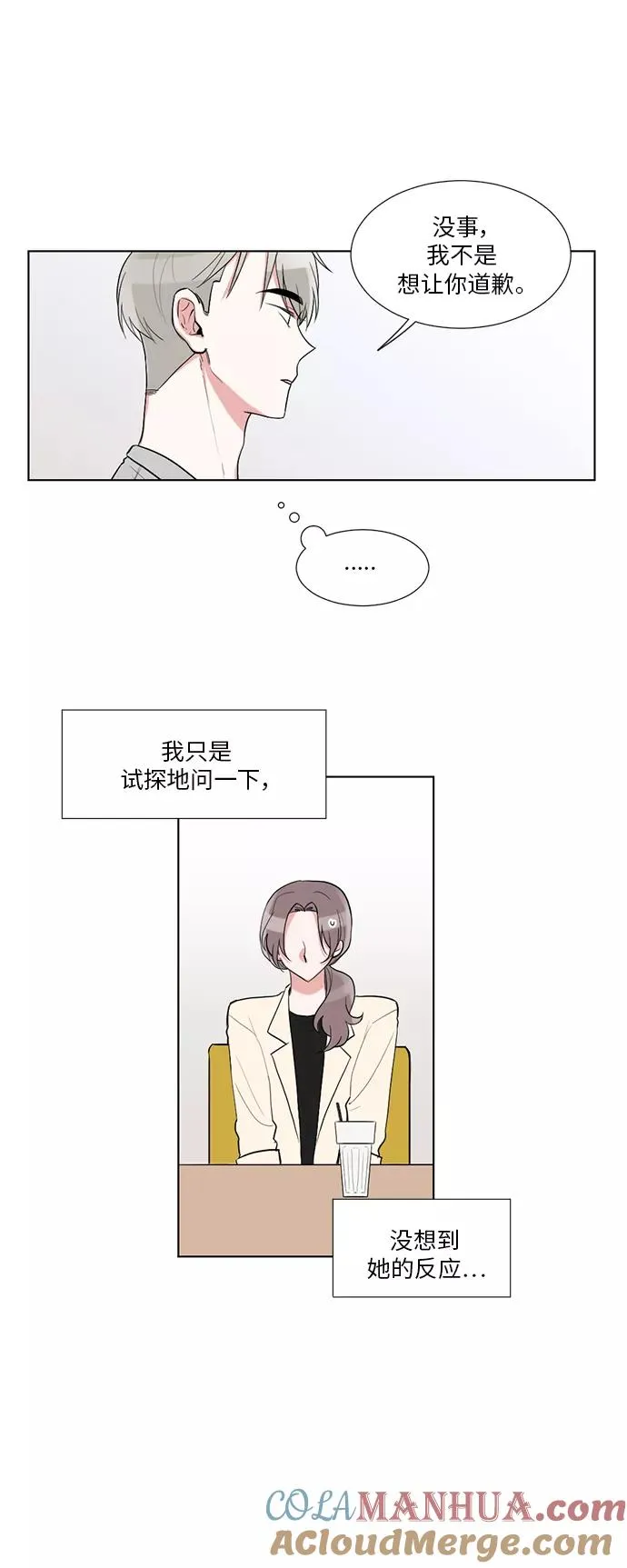 第30话 第9页