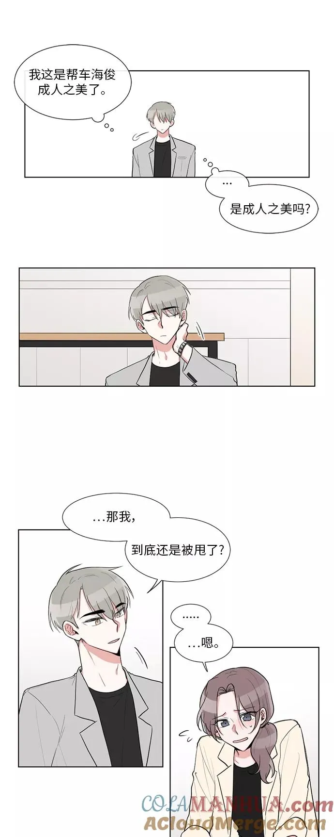 第30话 第11页