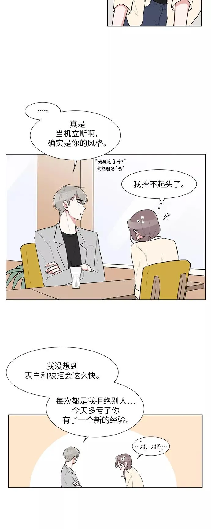 第30话 第12页